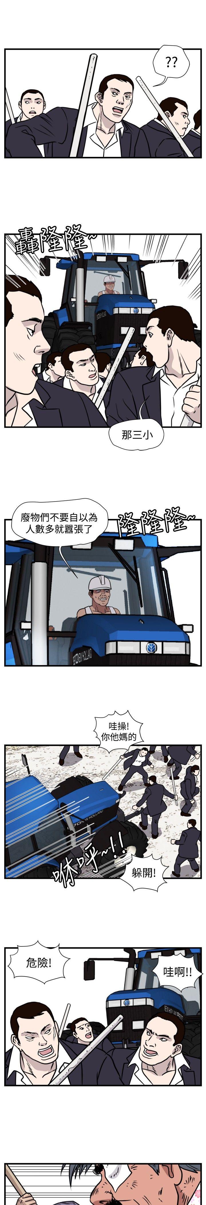 暴徒  第46话 漫画图片3.jpg