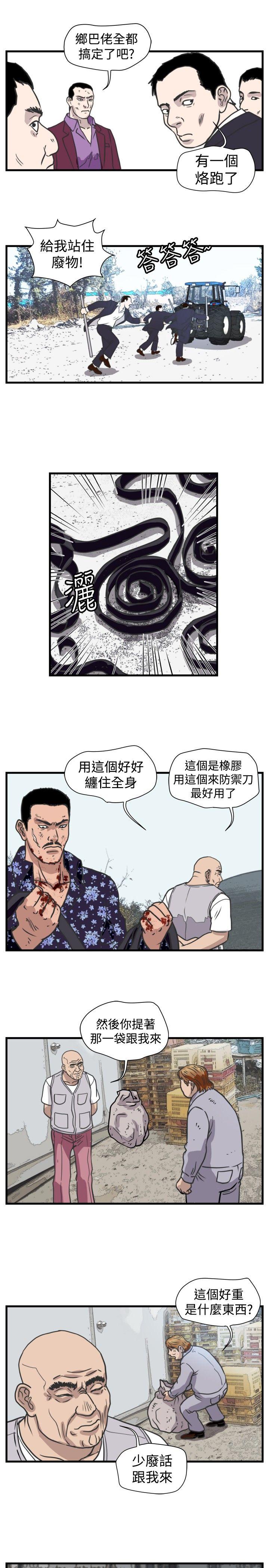 韩国污漫画 暴徒 第46话 9