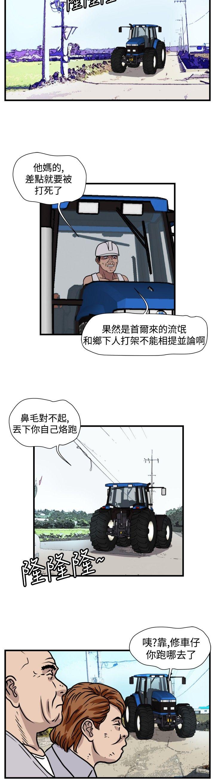 暴徒  第47话 漫画图片4.jpg