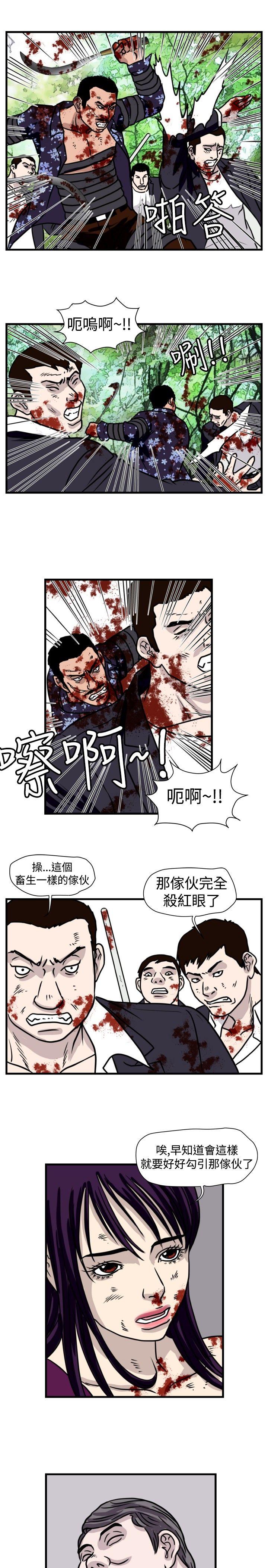 暴徒  第48话 漫画图片7.jpg