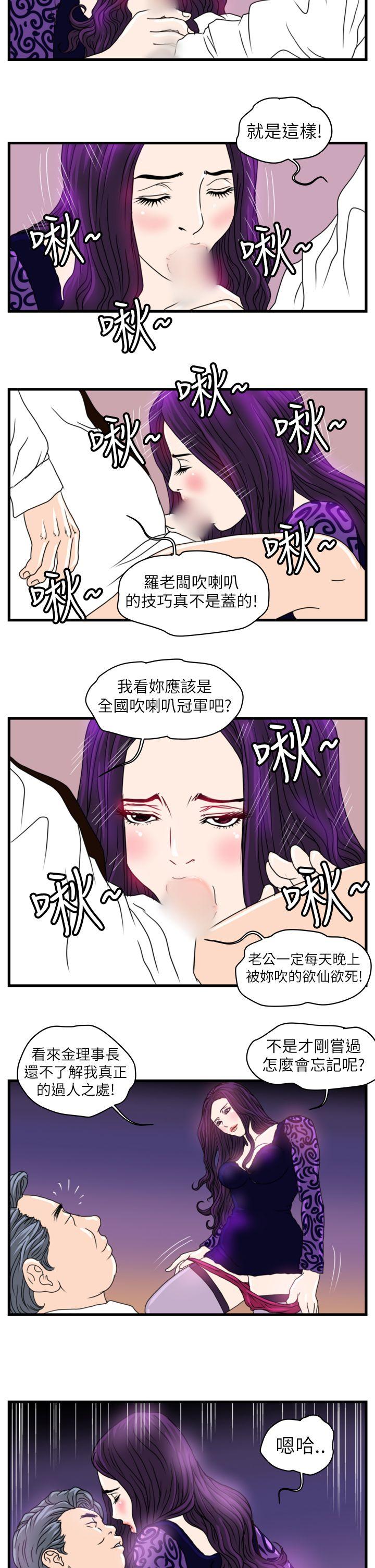 暴徒  第4话 漫画图片7.jpg