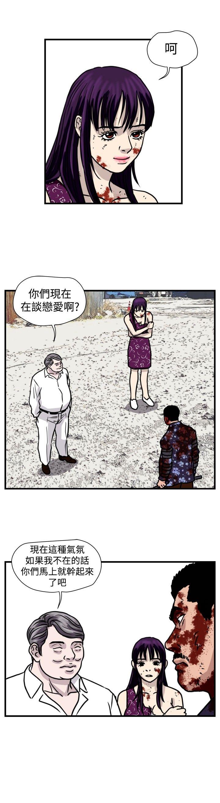 暴徒  第49话 漫画图片2.jpg