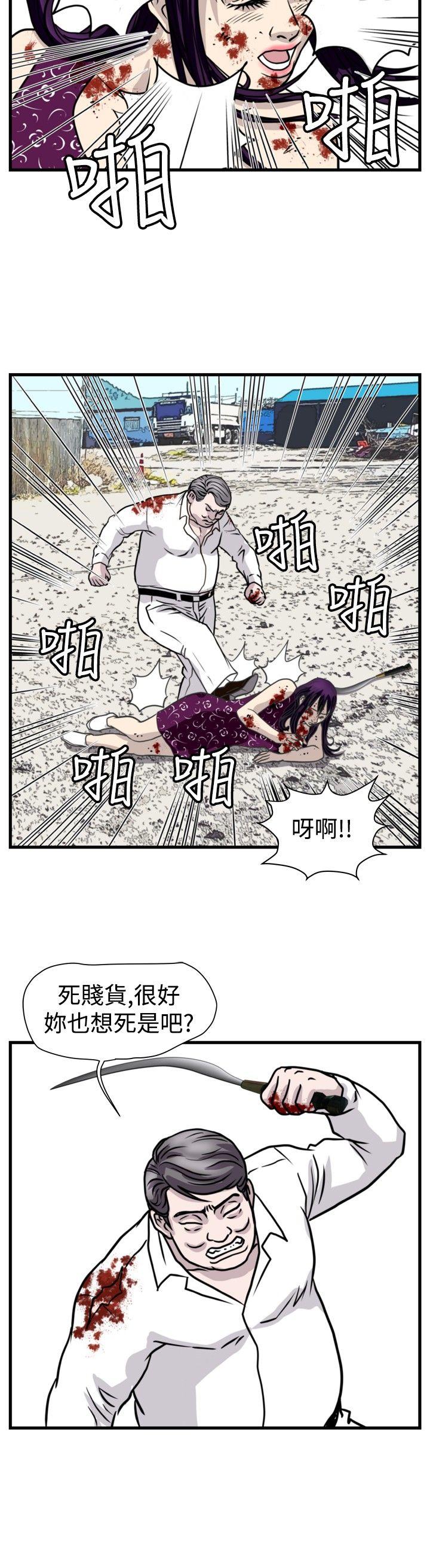 韩国污漫画 暴徒 第49话 8