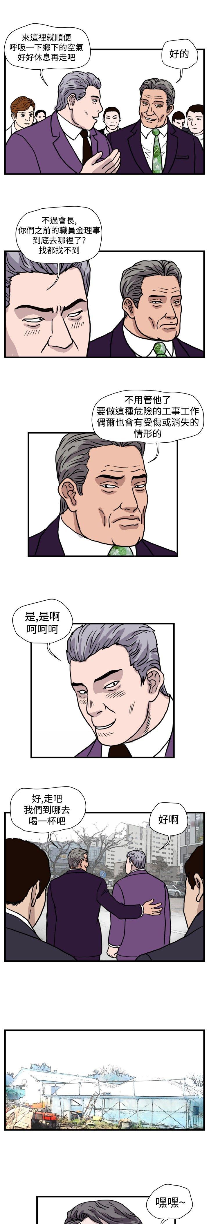 暴徒  最终话 漫画图片5.jpg