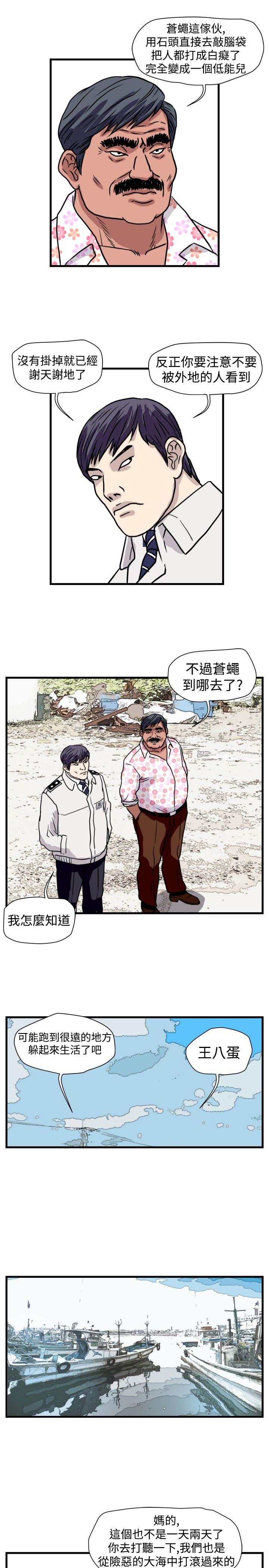 暴徒  最终话 漫画图片7.jpg