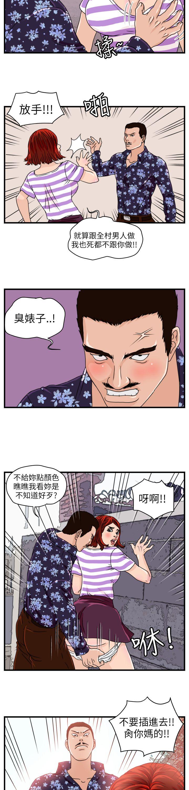 韩国污漫画 暴徒 第6话 7