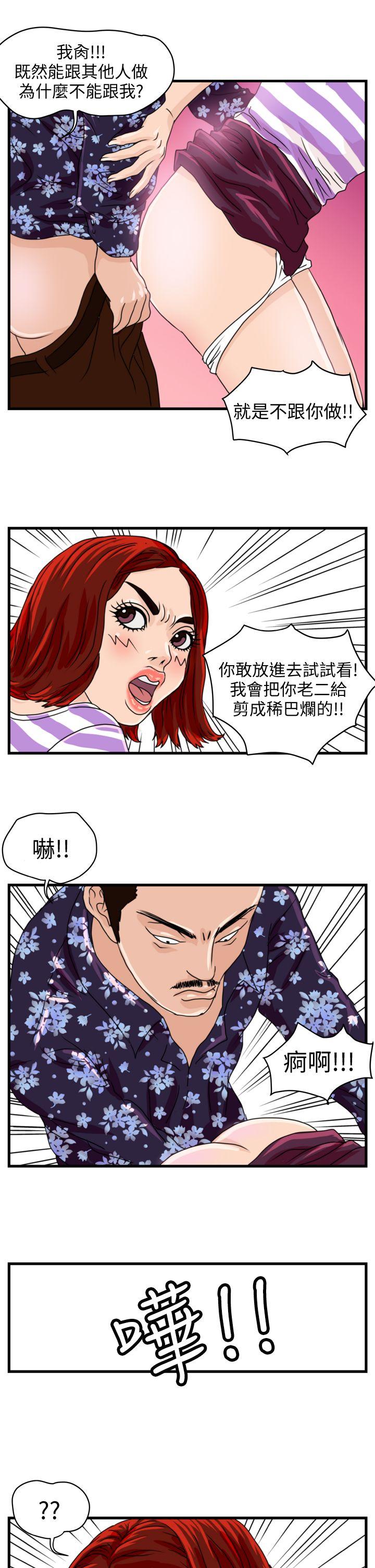 暴徒  第6话 漫画图片9.jpg