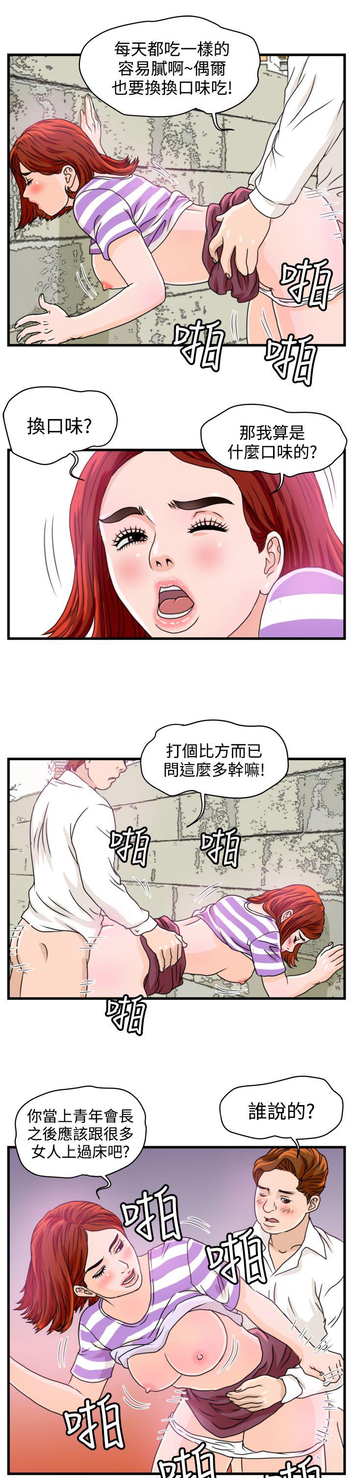 韩国污漫画 暴徒 第7话 9