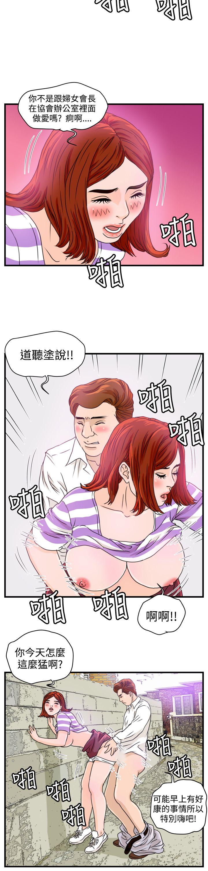 韩国污漫画 暴徒 第7话 10