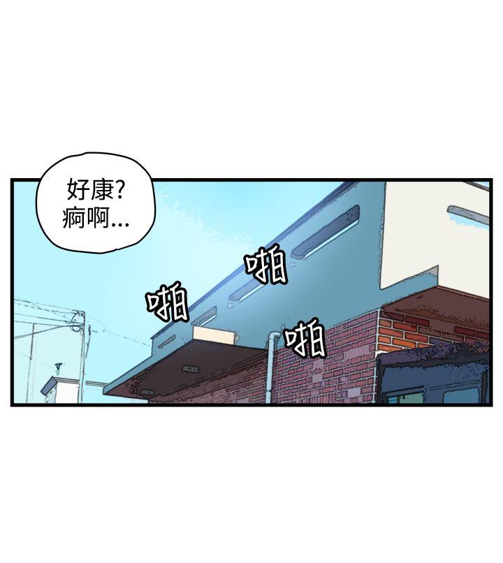 韩国污漫画 暴徒 第7话 11