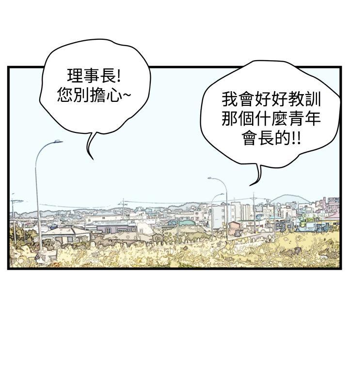 暴徒  第7话 漫画图片14.jpg