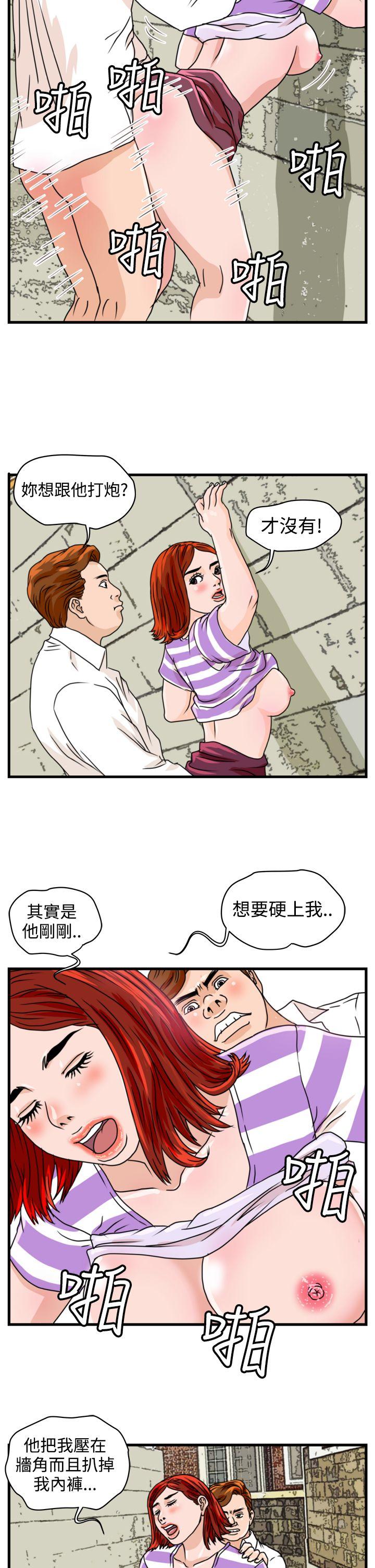 暴徒  第8话 漫画图片6.jpg