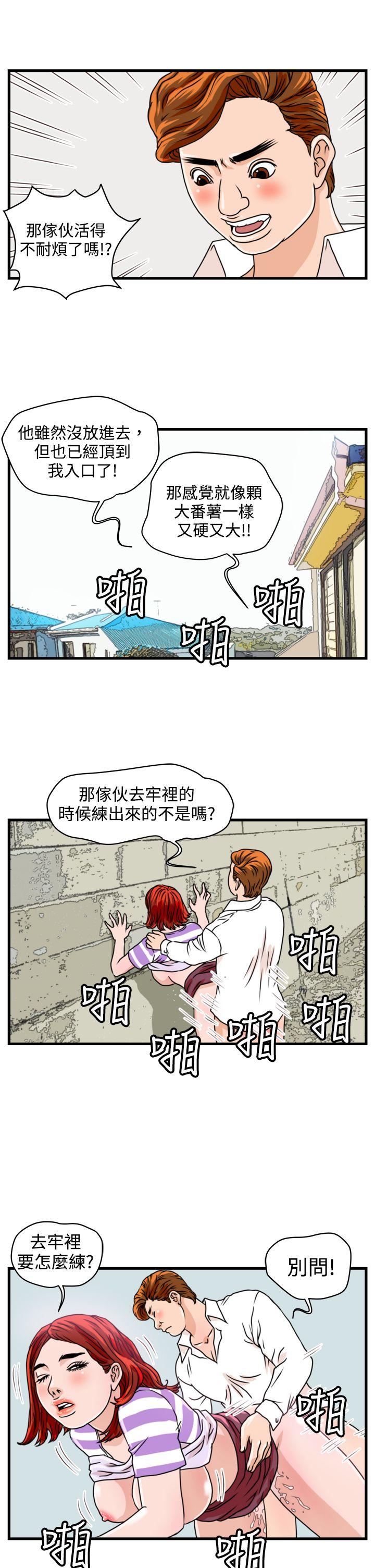 暴徒  第8话 漫画图片8.jpg