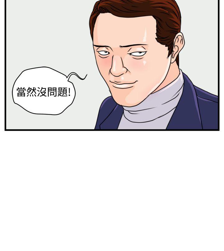 暴徒  第8话 漫画图片19.jpg