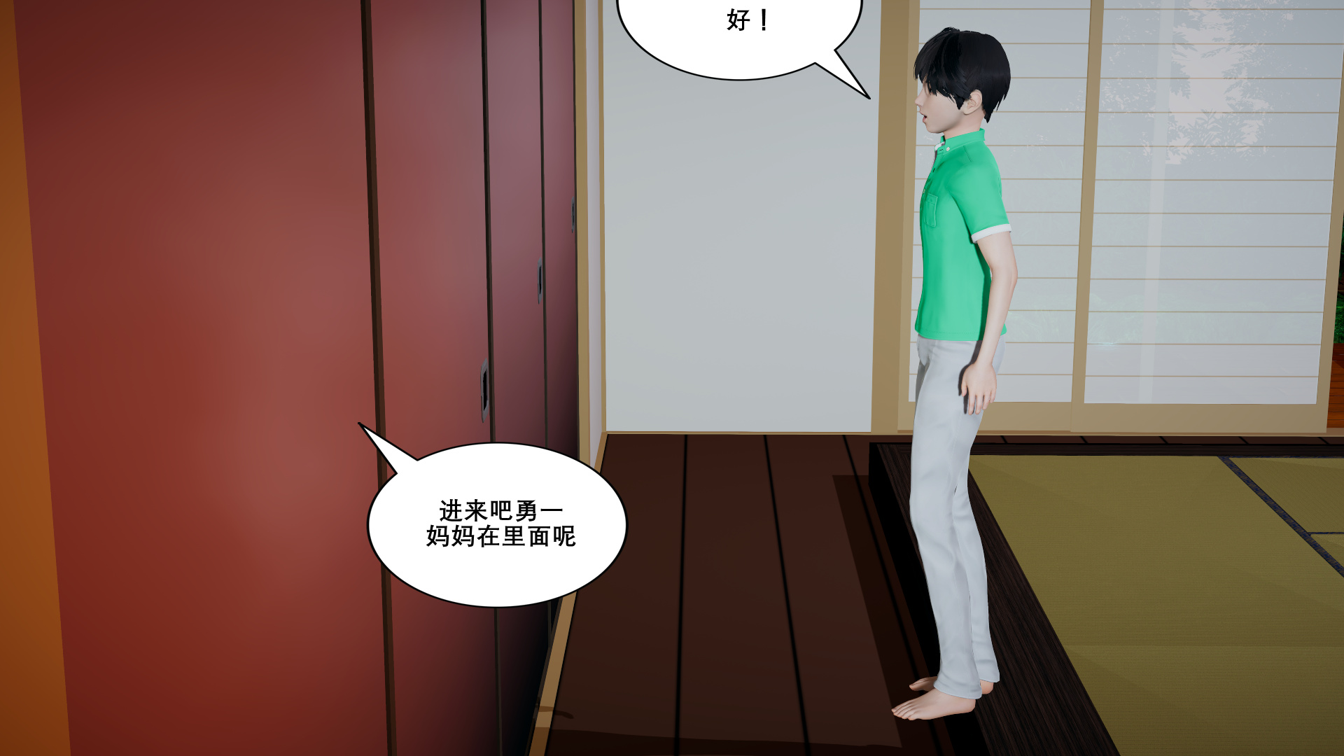 噩梦小镇-短篇  番外篇母子劫 漫画图片3.jpg