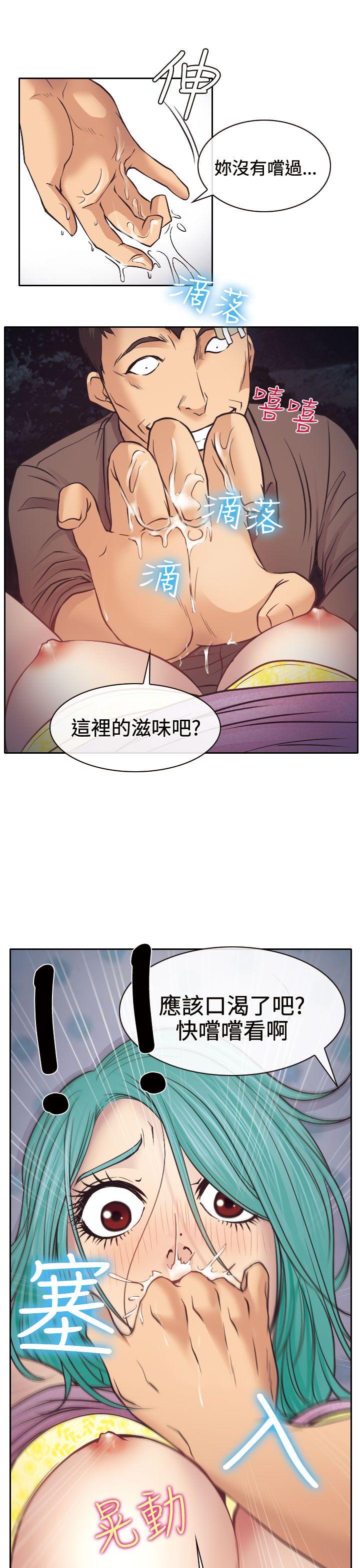 低速男高速女  第10话 漫画图片3.jpg