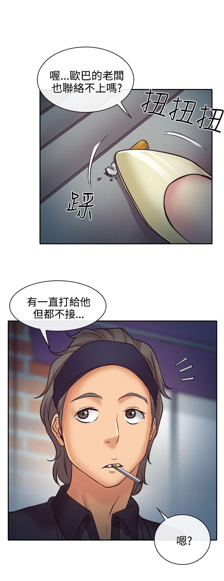 韩国污漫画 低速男高速女 第10话 12