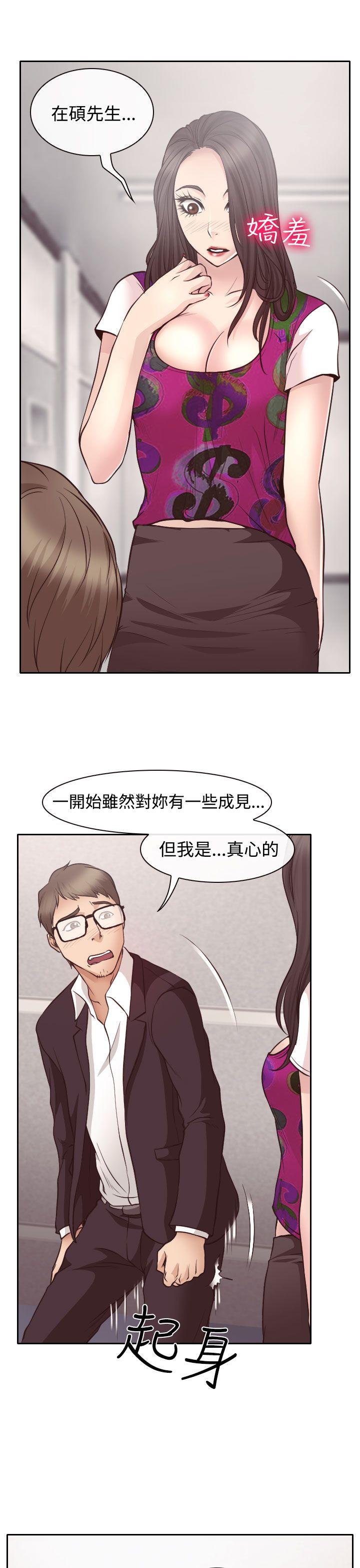 韩国污漫画 低速男高速女 第12话 3