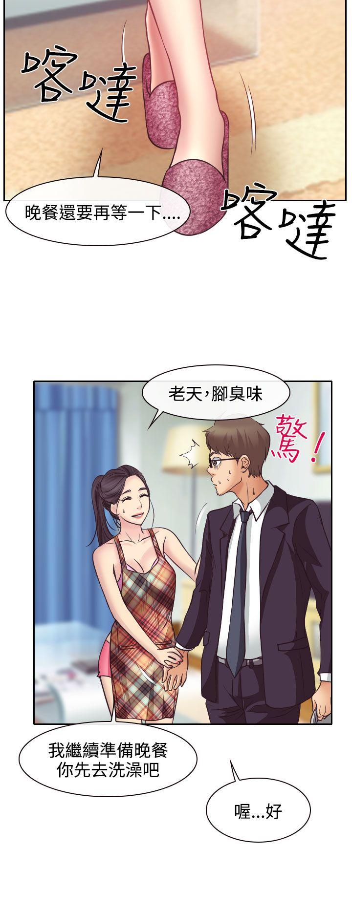 韩国污漫画 低速男高速女 第12话 24