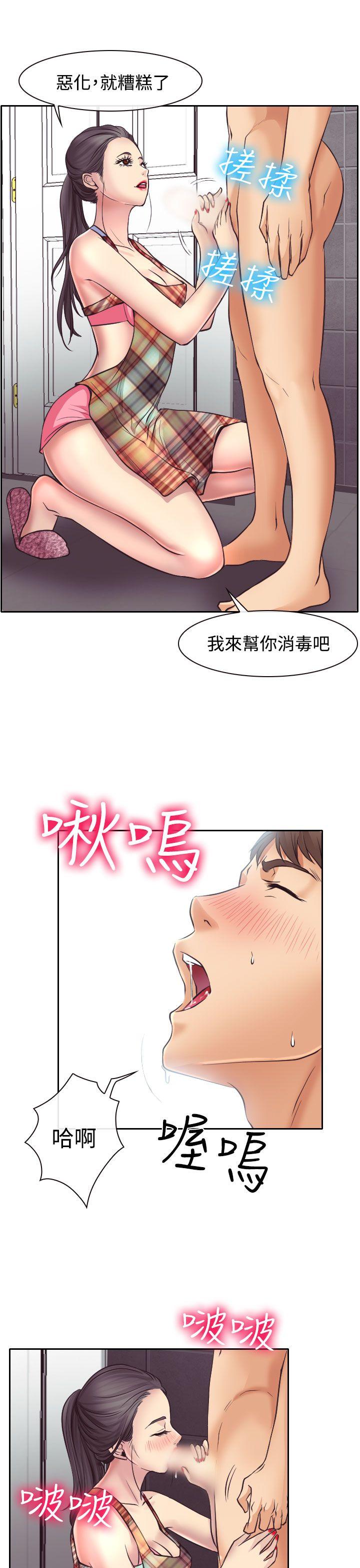 韩国污漫画 低速男高速女 第12话 31