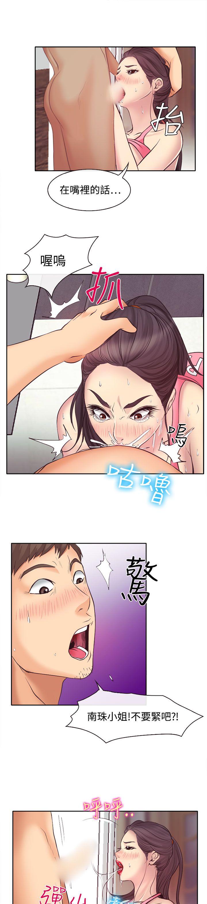 韩国污漫画 低速男高速女 第13话 10