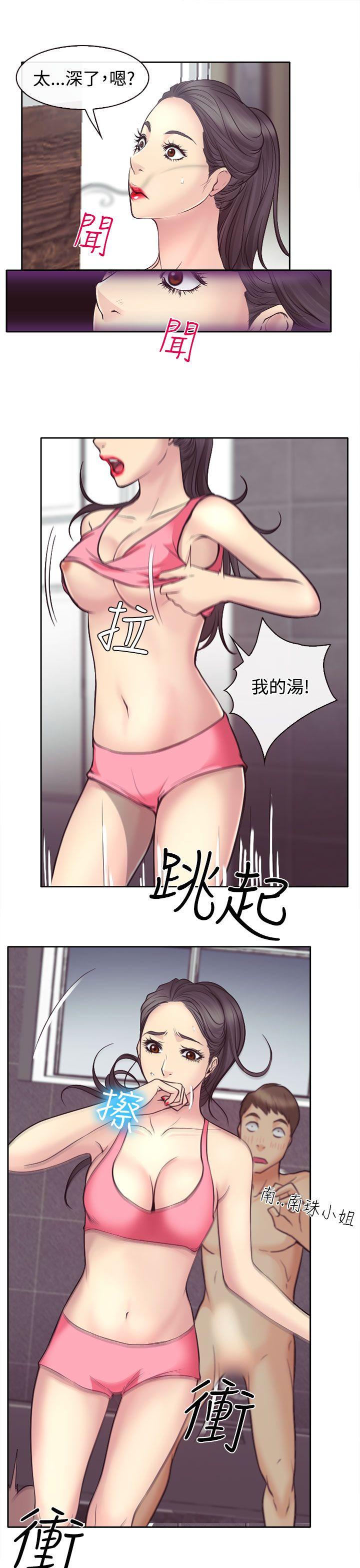 低速男高速女  第13话 漫画图片12.jpg