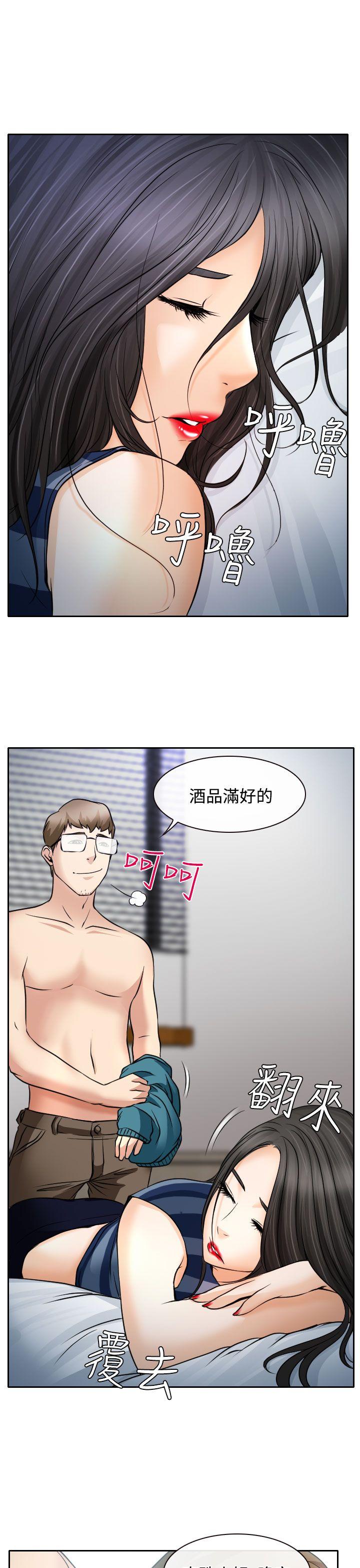 韩国污漫画 低速男高速女 第16话 3