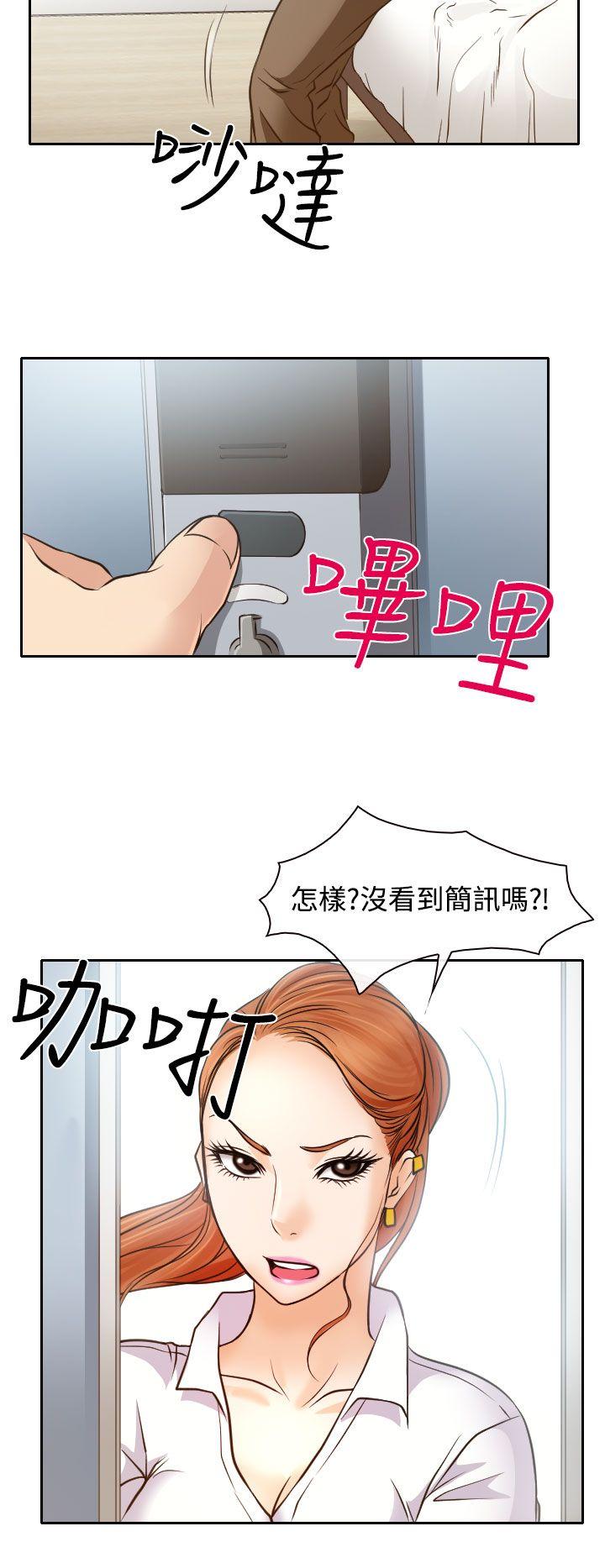 韩国污漫画 低速男高速女 第16话 10