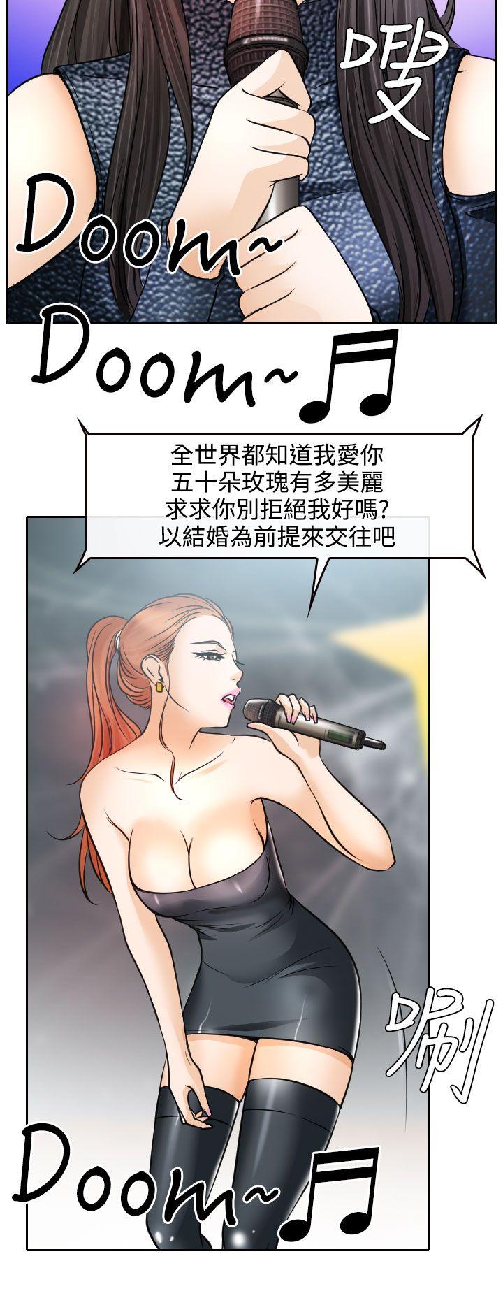 韩国污漫画 低速男高速女 第17话 22