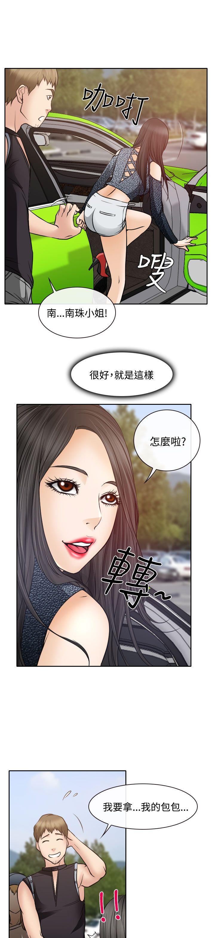 韩国污漫画 低速男高速女 第18话 11