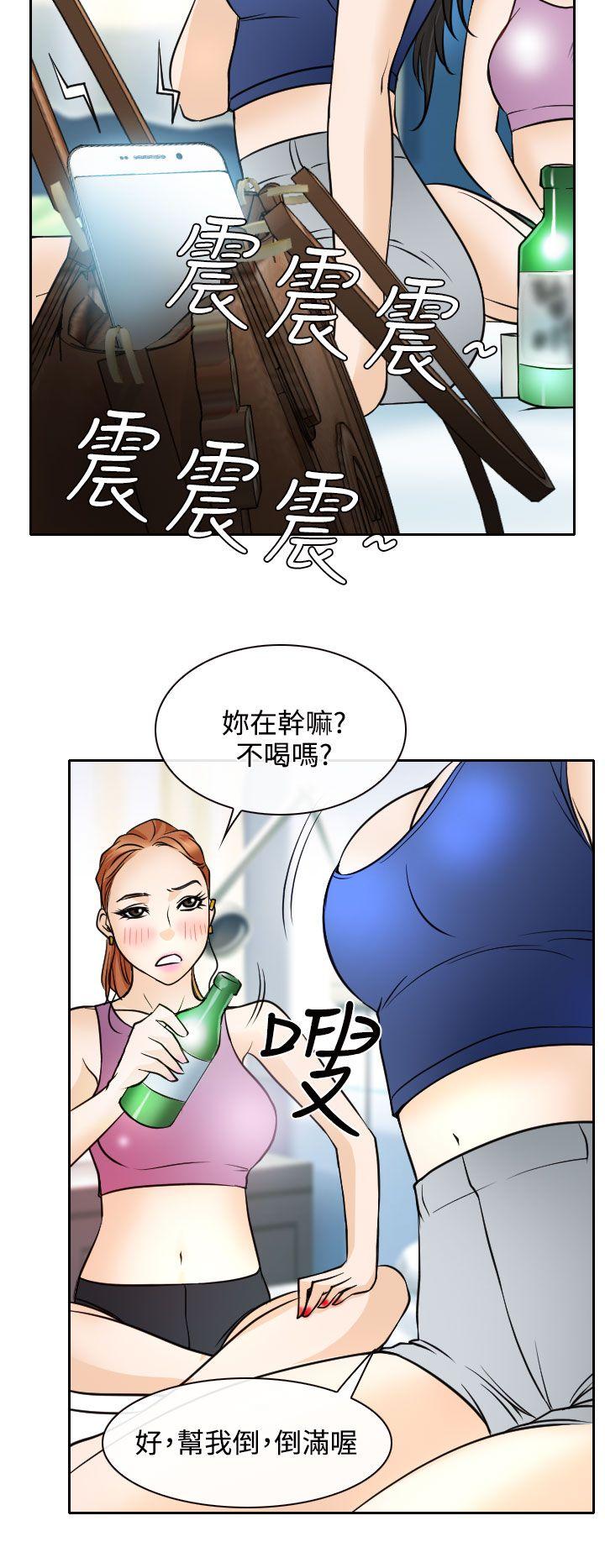 韩国污漫画 低速男高速女 第18话 26