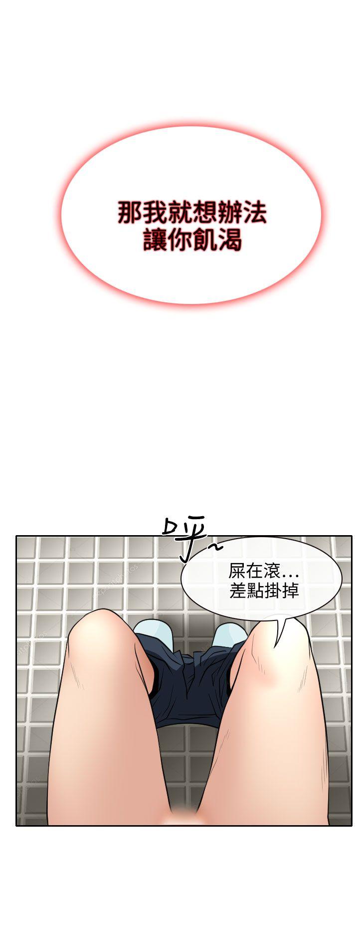 低速男高速女  第19话 漫画图片12.jpg