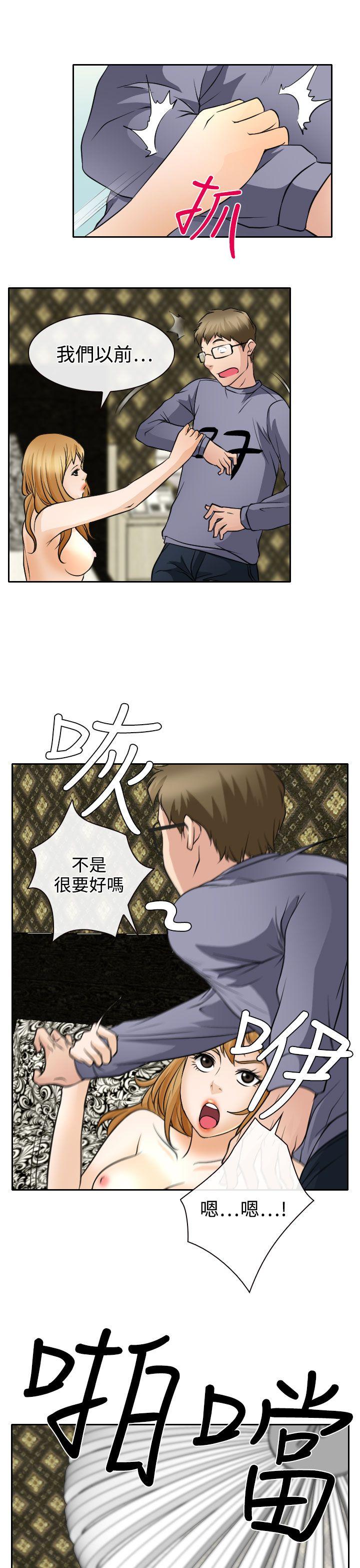 韩国污漫画 低速男高速女 第19话 27