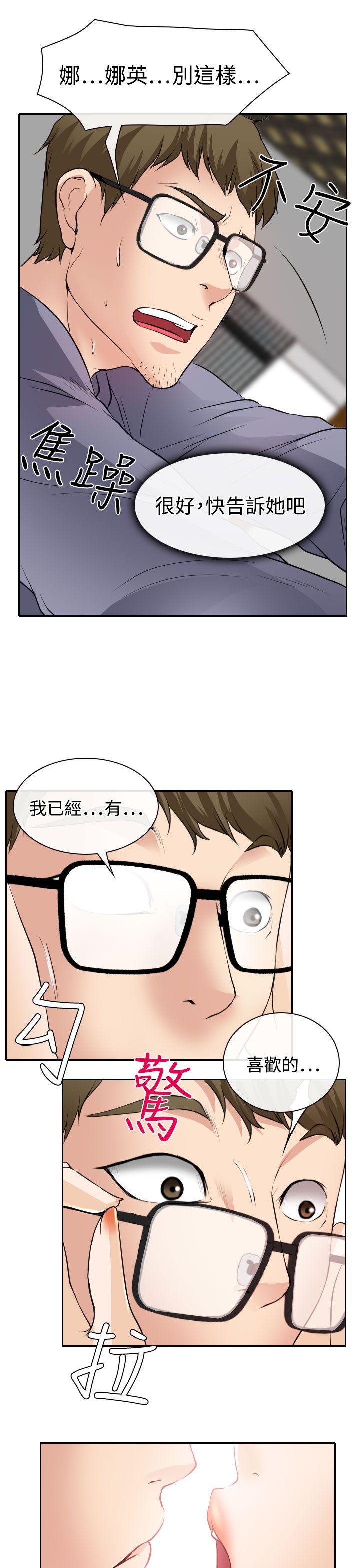 韩国污漫画 低速男高速女 第19话 29