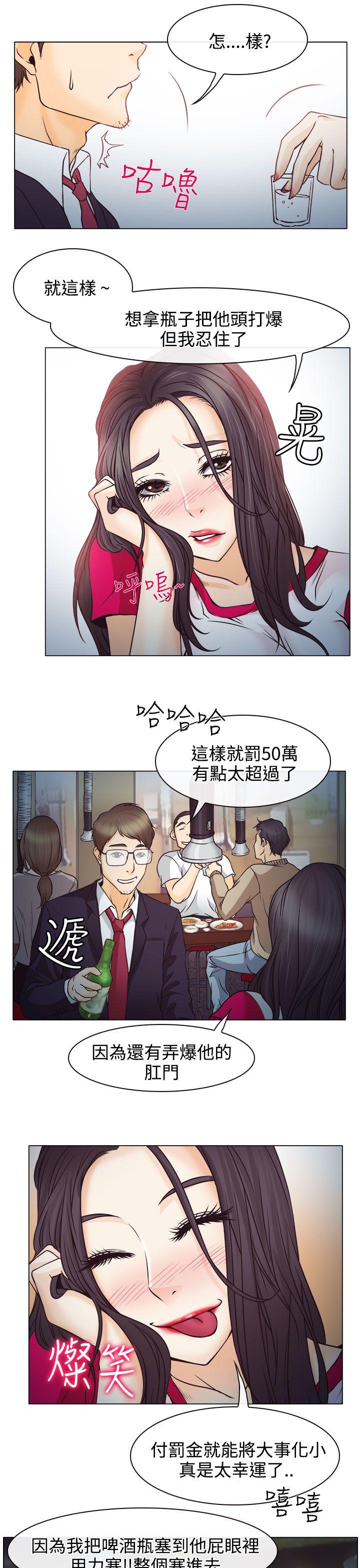 韩国污漫画 低速男高速女 第2话 15