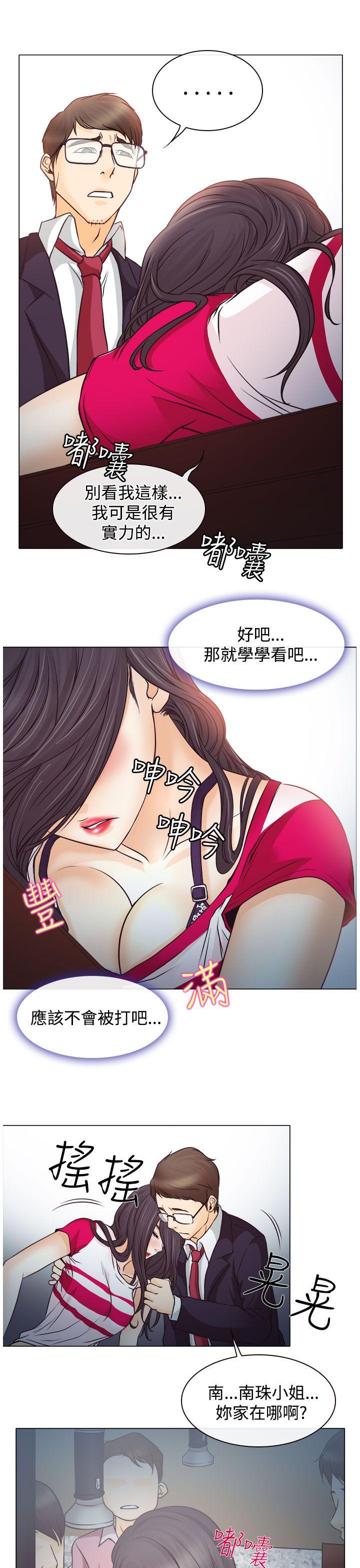 韩国污漫画 低速男高速女 第2话 25
