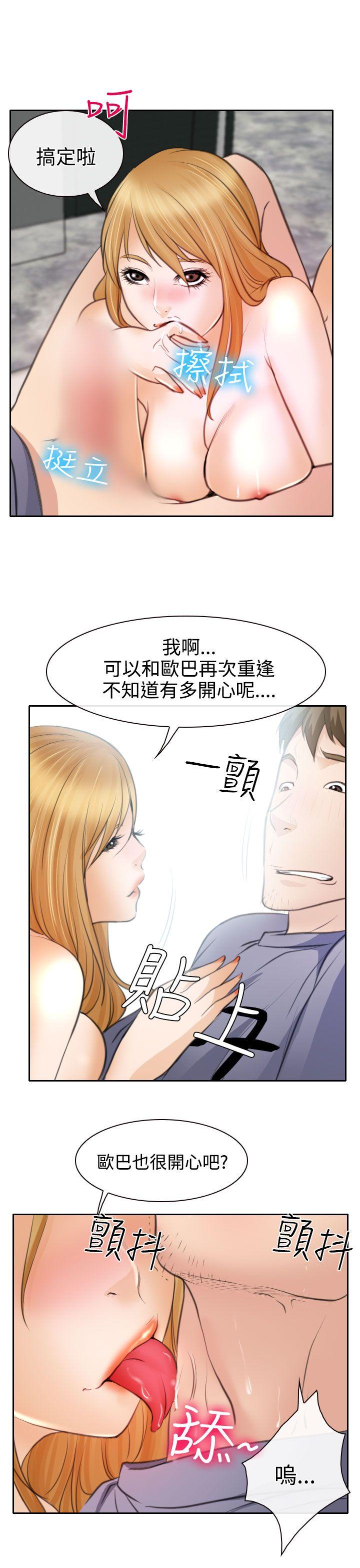 韩国污漫画 低速男高速女 第20话 15