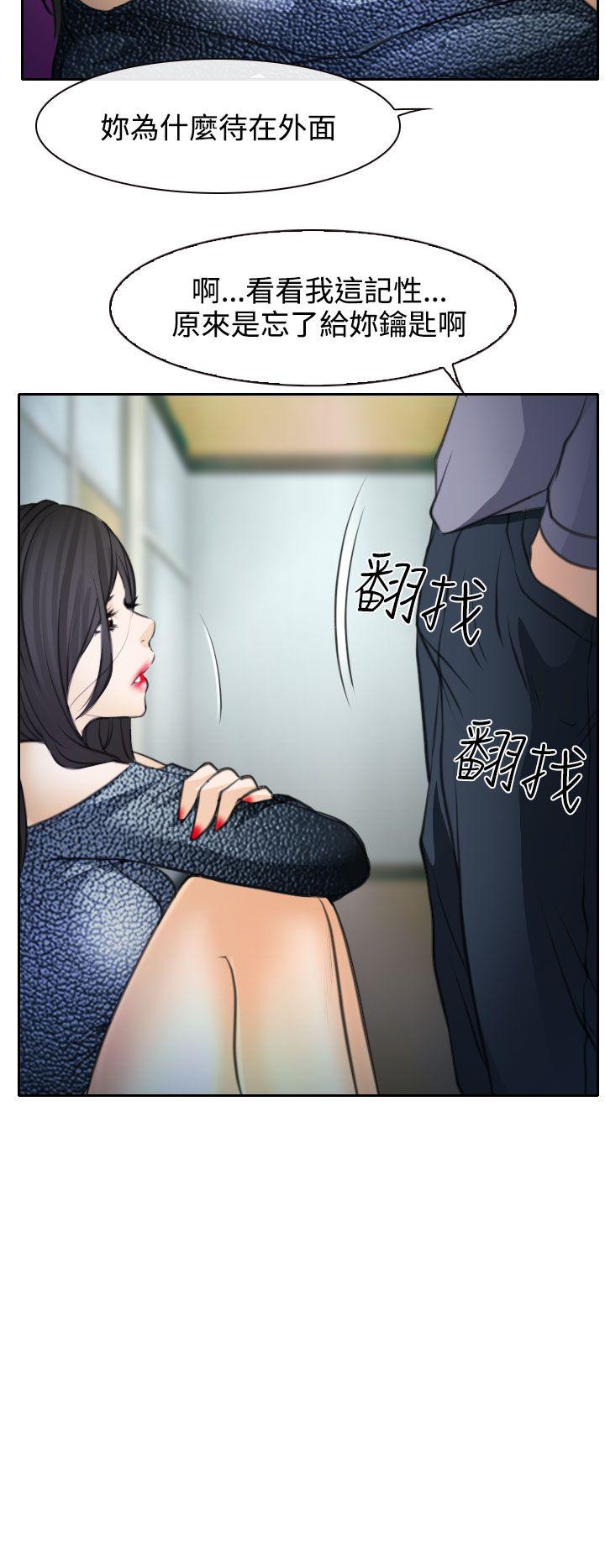 韩漫《低速男高速女》第20話 全集在线阅读 28