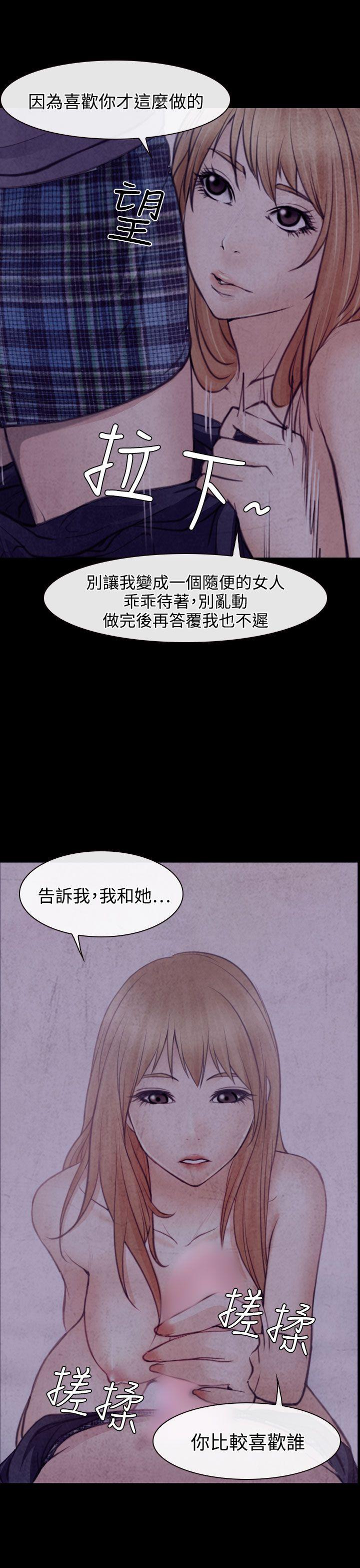 韩国污漫画 低速男高速女 第22话 7