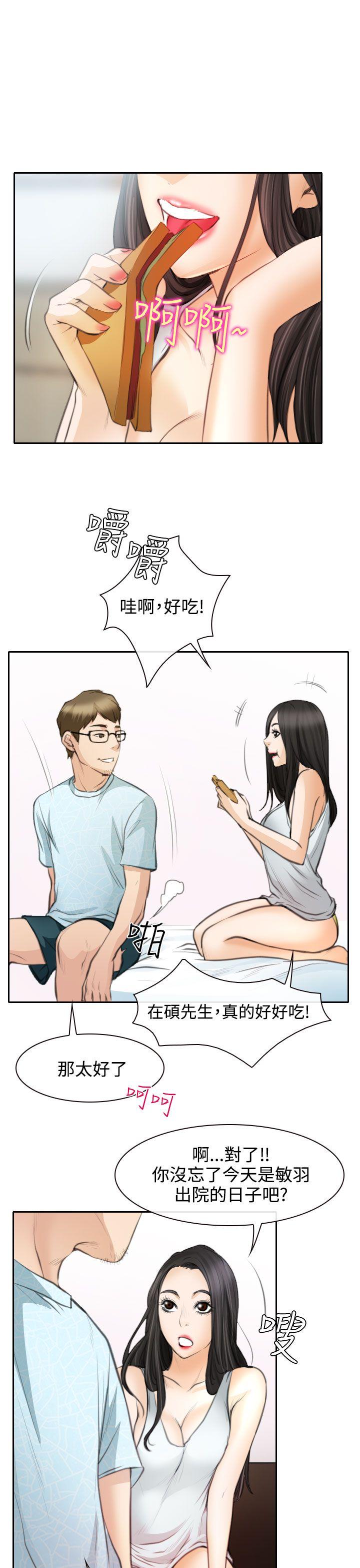 韩国污漫画 低速男高速女 第23话 5