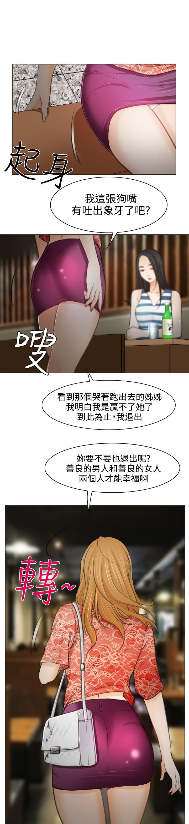 韩国污漫画 低速男高速女 第26话 17