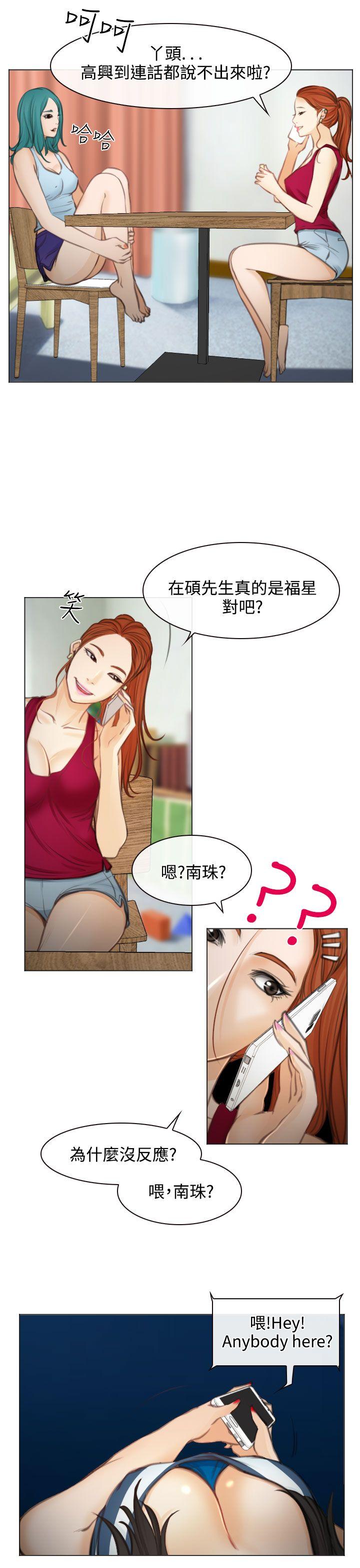 韩国污漫画 低速男高速女 第27话 15