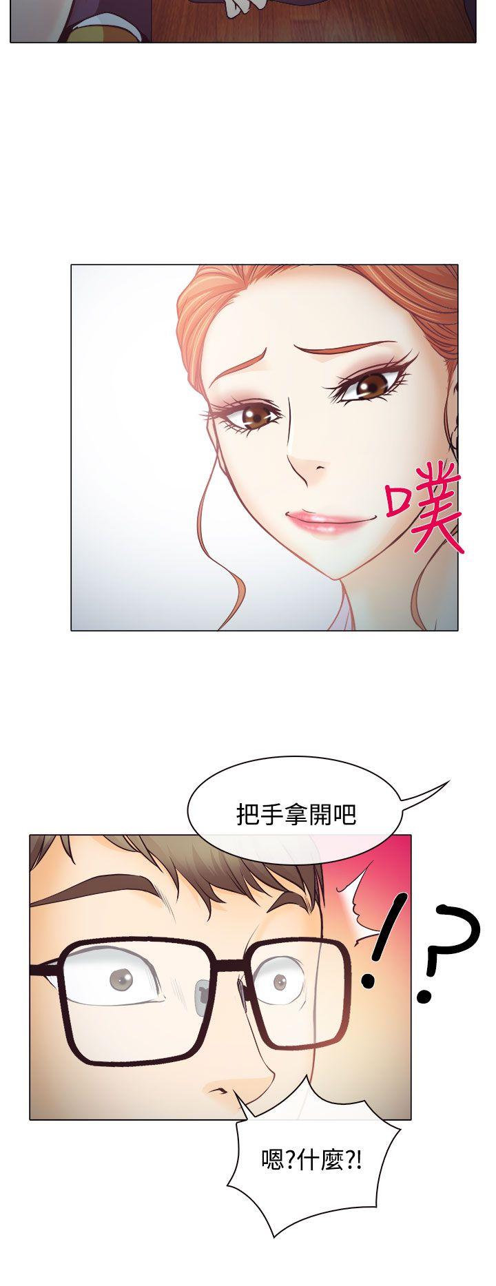 韩国污漫画 低速男高速女 第3话 13