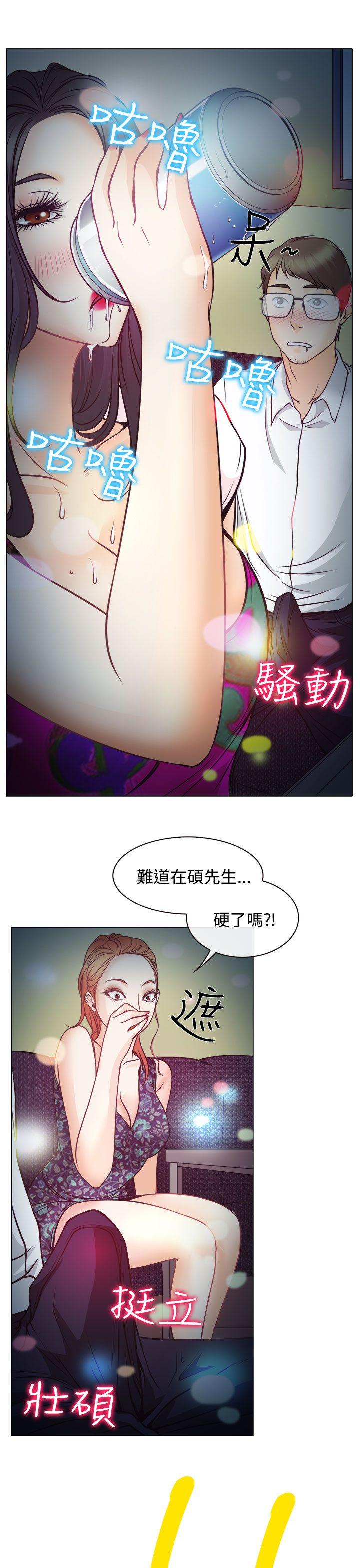 韩国污漫画 低速男高速女 第4话 33