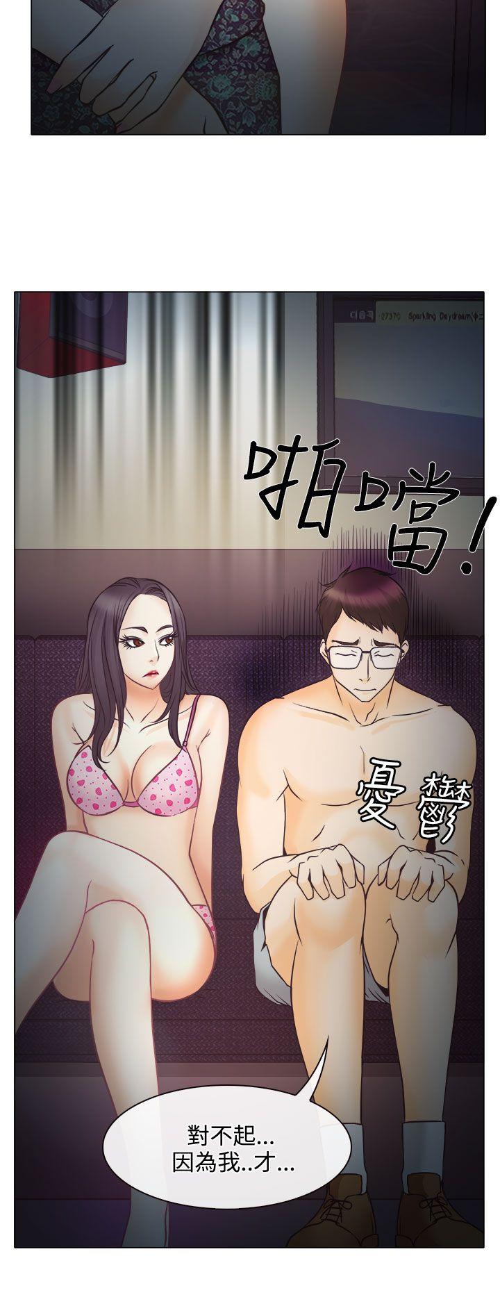 韩国污漫画 低速男高速女 第5话 18