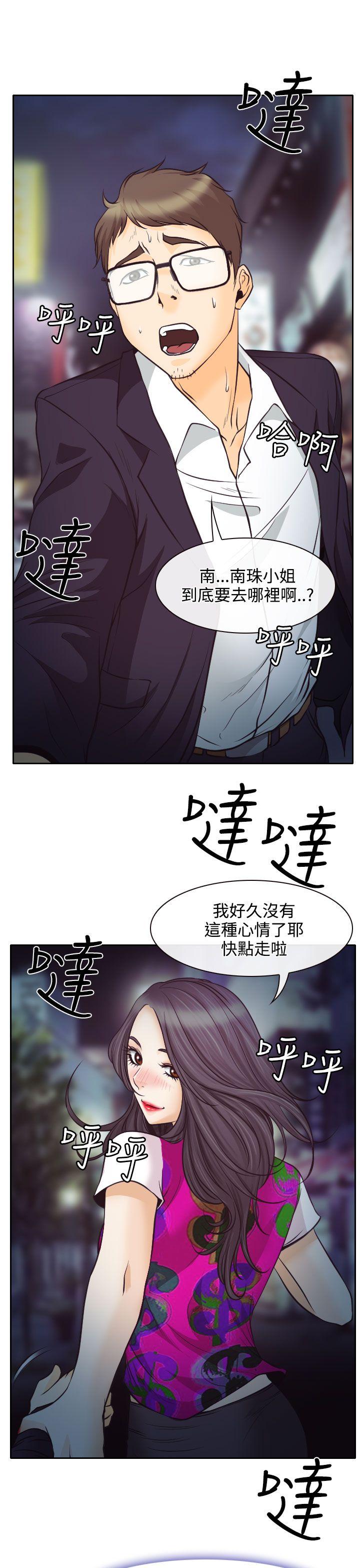 低速男高速女  第7话 漫画图片1.jpg