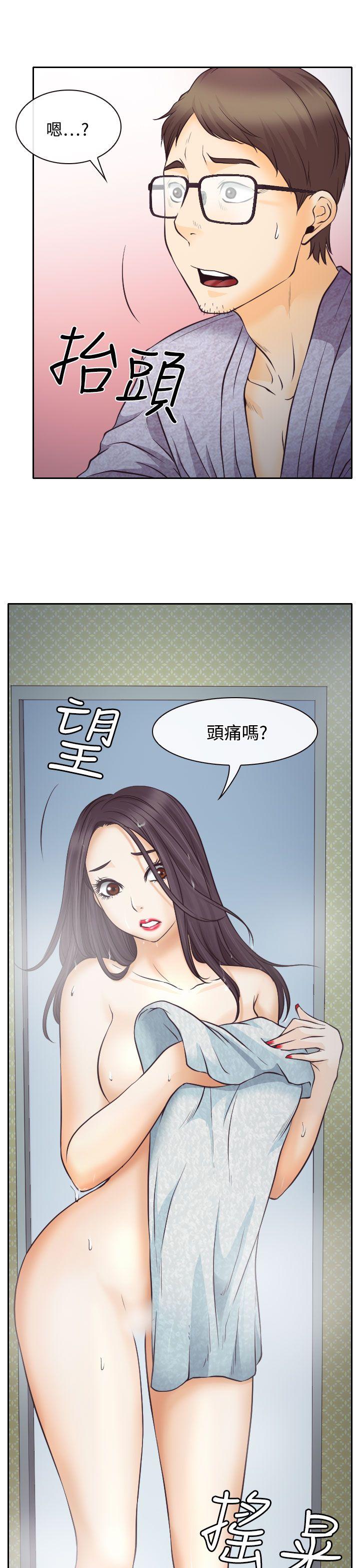 韩国污漫画 低速男高速女 第7话 13