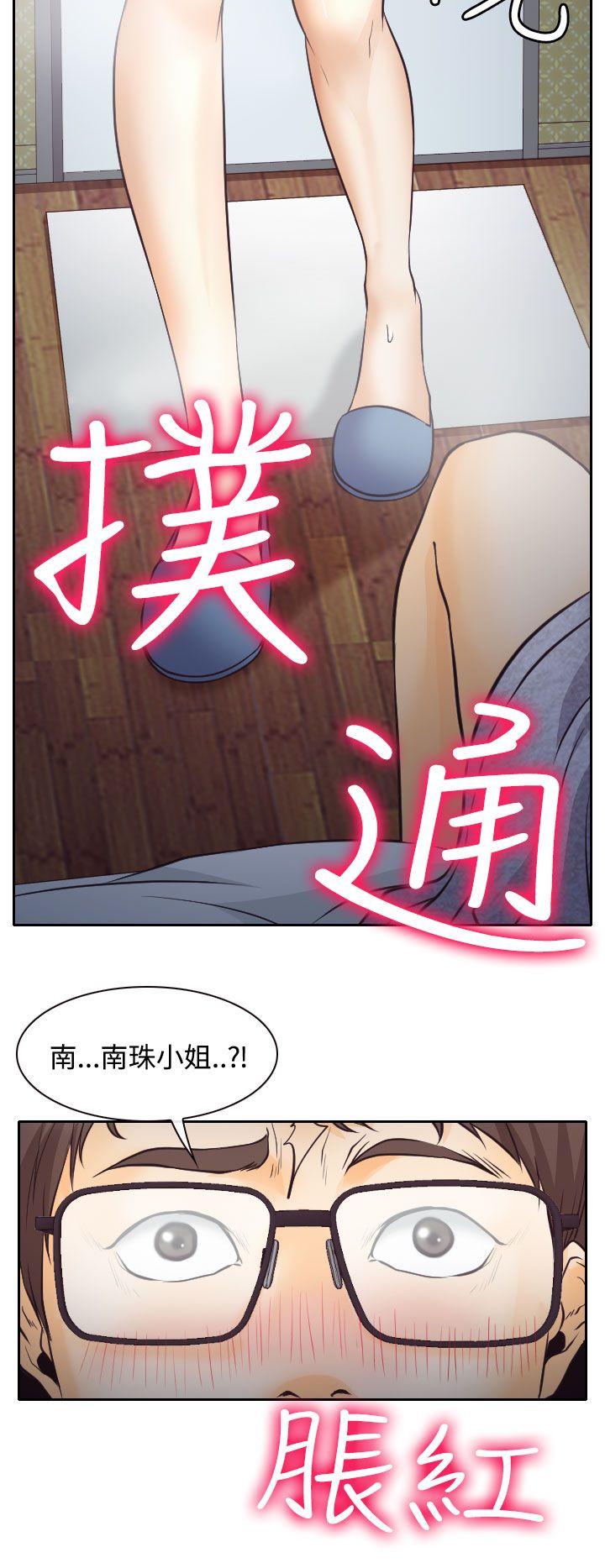 韩国污漫画 低速男高速女 第7话 14