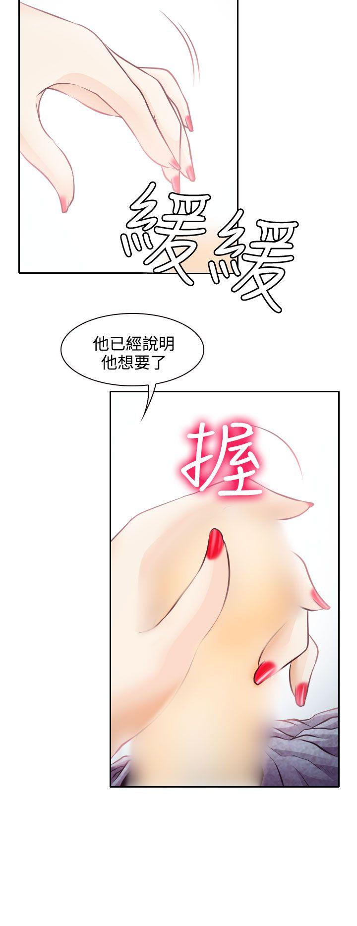 韩国污漫画 低速男高速女 第7话 24