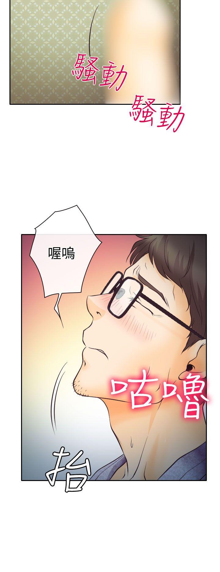 低速男高速女  第7话 漫画图片28.jpg